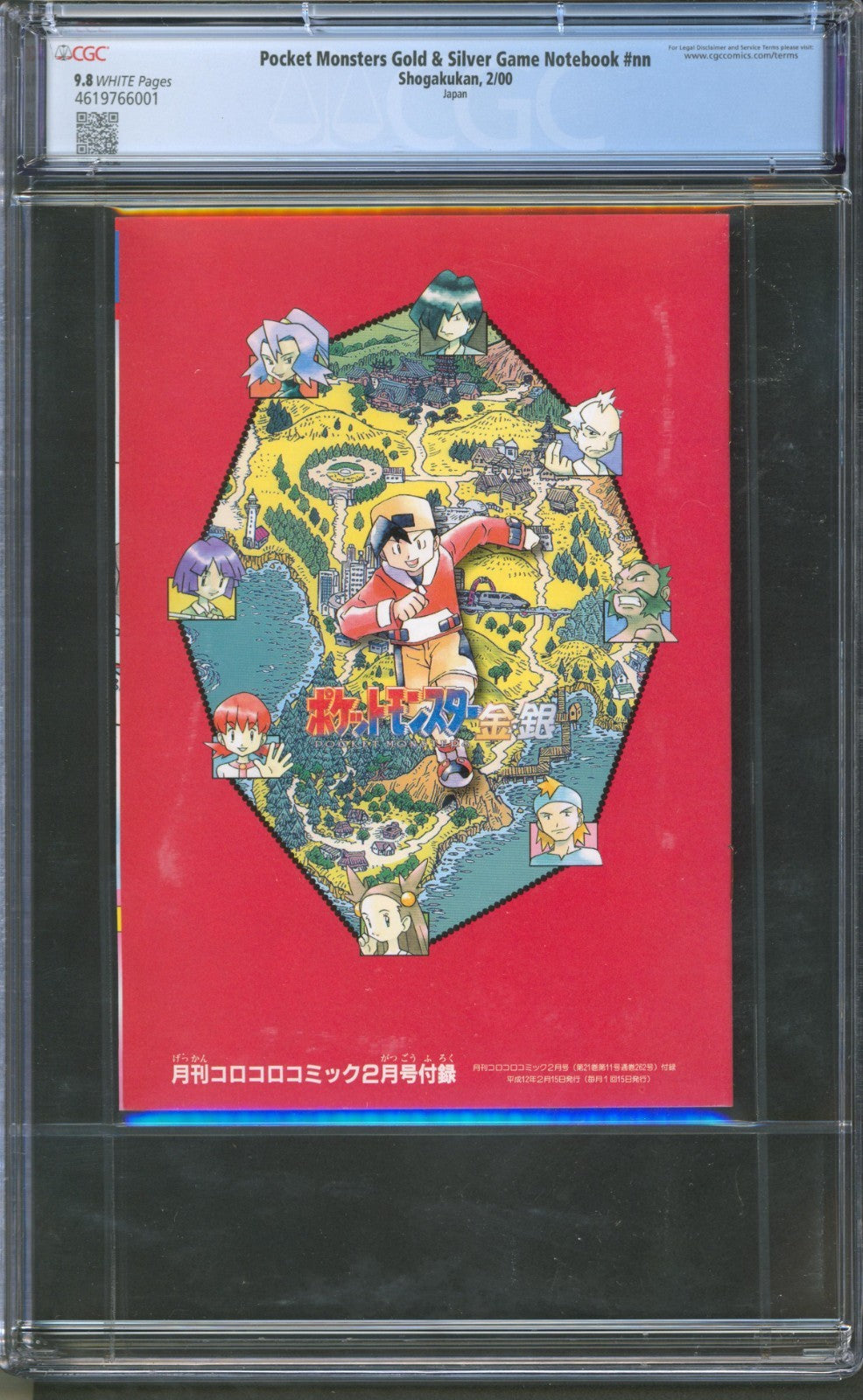 Pocket Monsters Gold & Silver Game Notebook #nn CGC 9.8 Shogakukan 2000 Japan